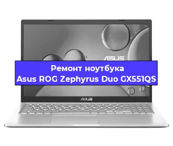 Ремонт ноутбука Asus ROG Zephyrus Duo GX551QS в Екатеринбурге